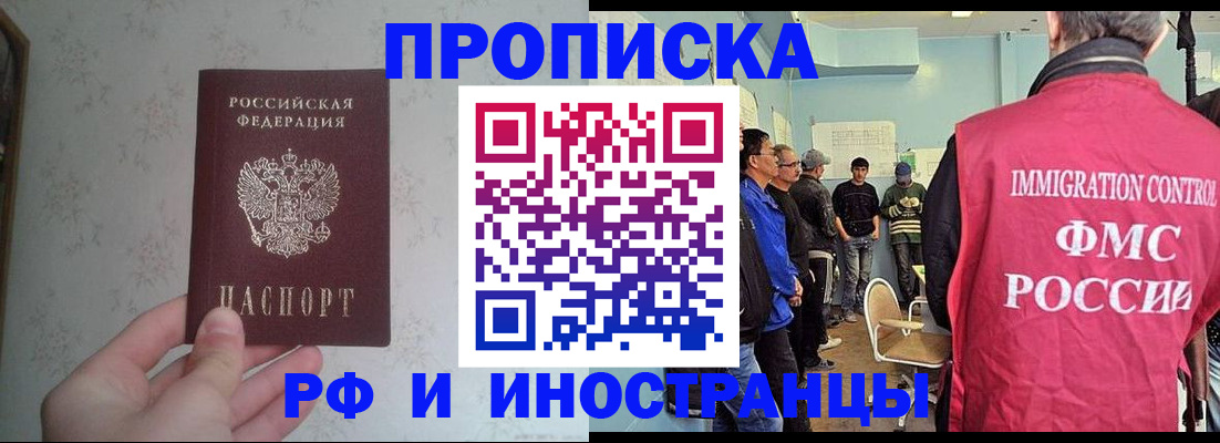 временная регистрация недорого в Волгограде