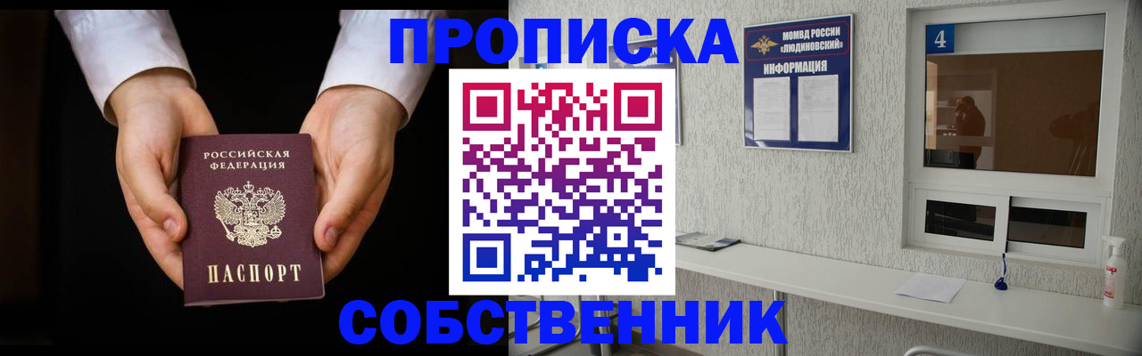 временная регистрация поиск в Волгограде