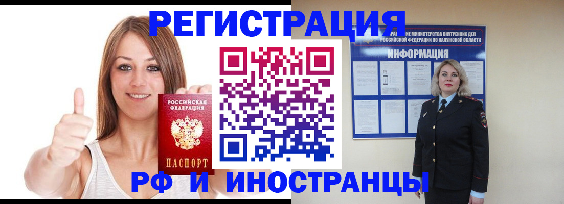 прописка паспорт в Волгограде