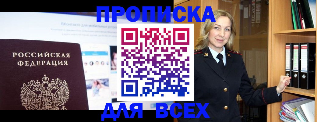 временная регистрация в Волгограде