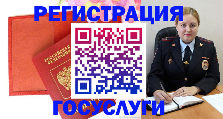 регистрация для школы в Волгограде